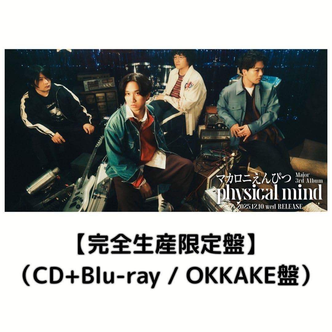 Amazon.co.jp: 【完全生産限定盤(OKKAKE盤)】【早期予約特典(卓上
